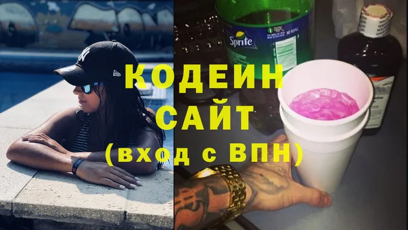 Codein Purple Drank  Нягань 